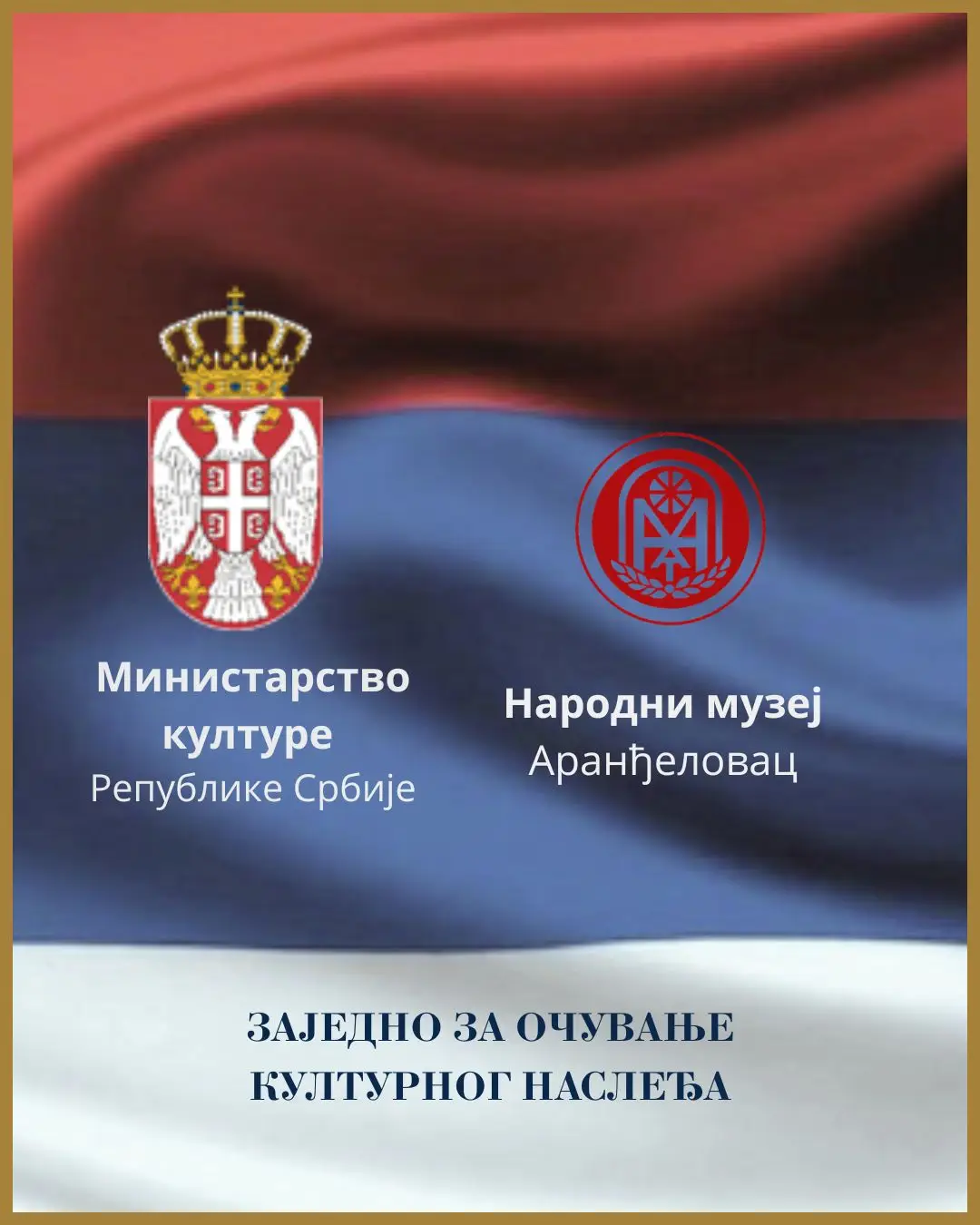 Од Министарства културе још близу два милиона динара за пројекте музеја